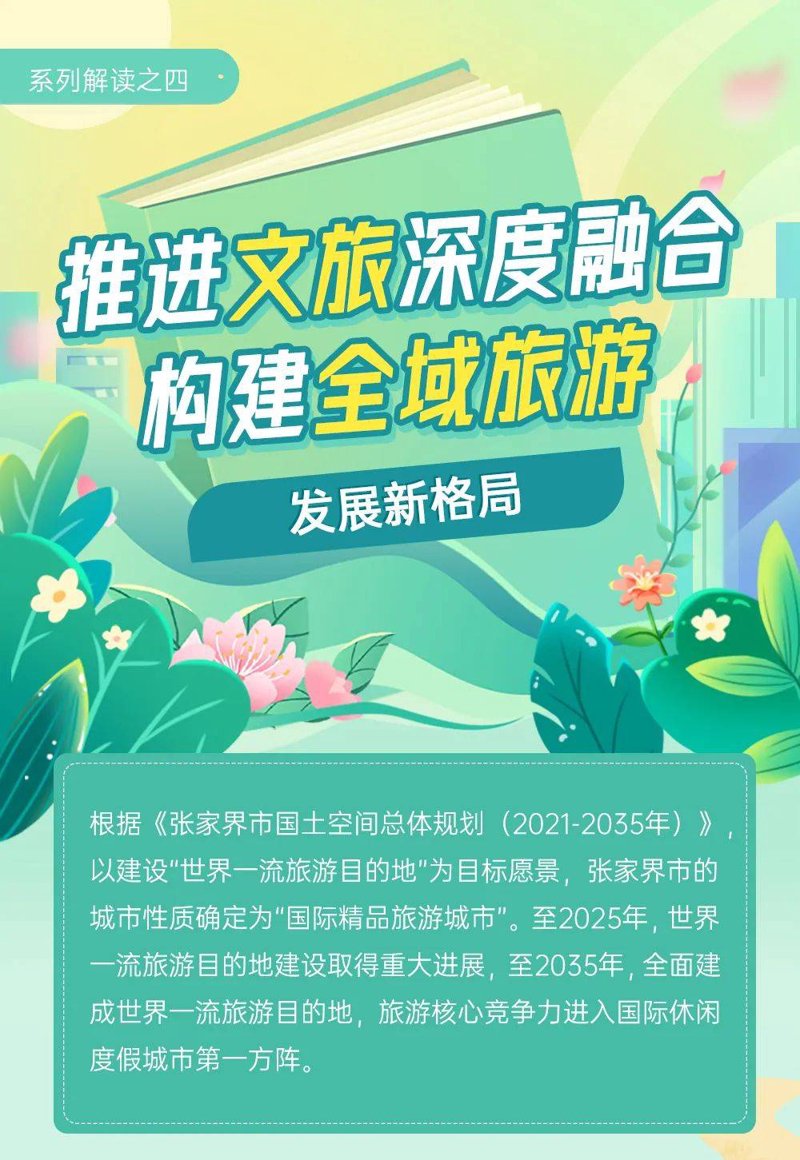 乡村旅游:体验自然与文化的完美融合
