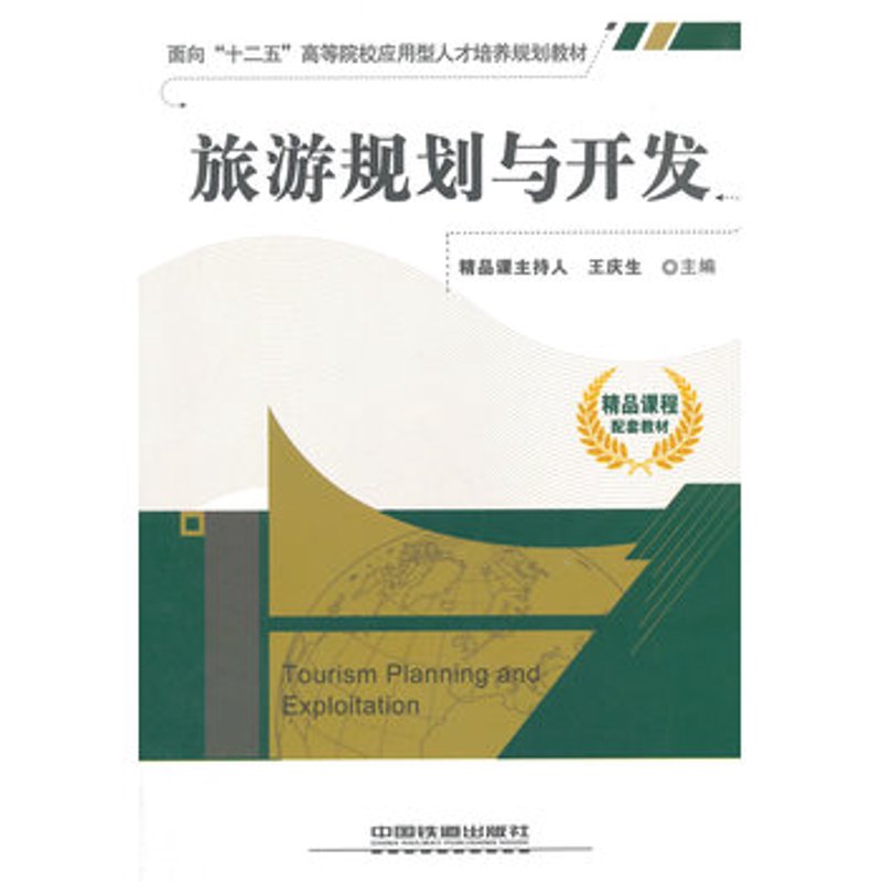 旅游开发:如何让小镇焕发生机