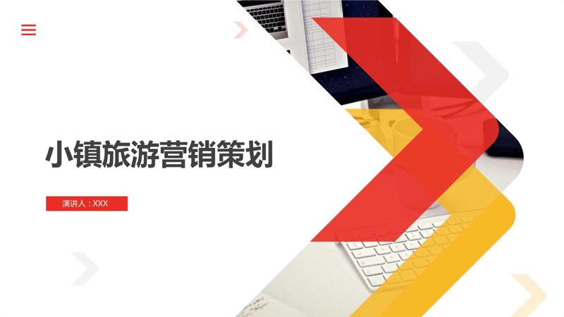 深度剖析:如何让文旅项目焕发新活力
